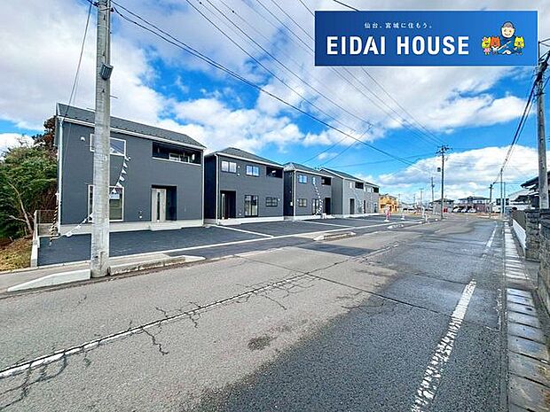 前面道路含む外観