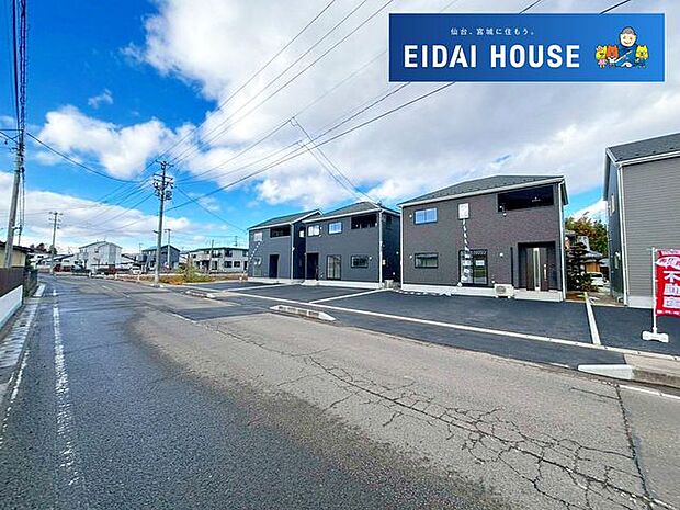 前面道路含む外観