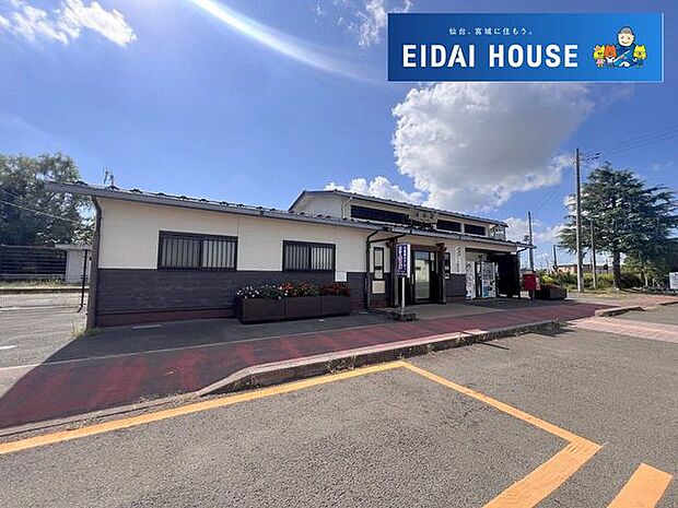 涌谷駅(JR東日本 石巻線) 徒歩14分。 1050m