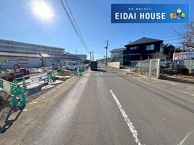 前面道路含む外観