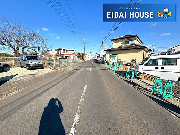 前面道路含む外観