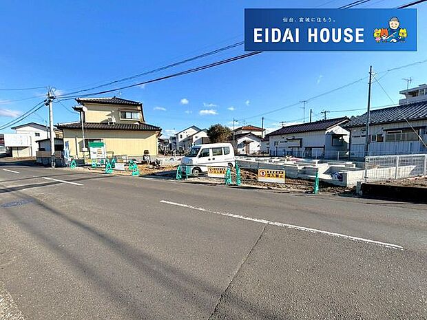 前面道路含む外観