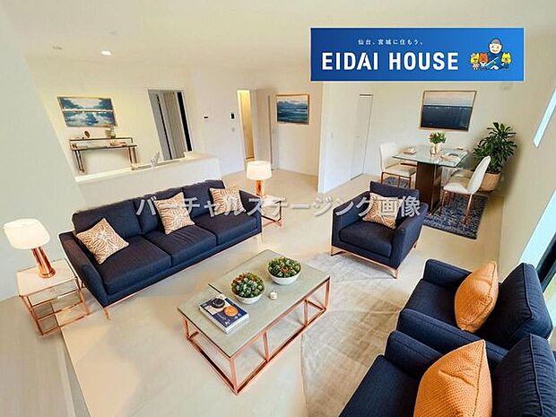 バーチャルステージング画像