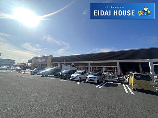 DCM城南店 徒歩32分。 2560m