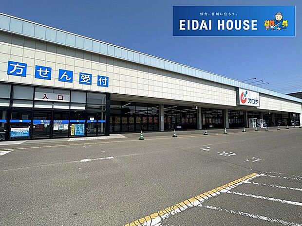 カワチ薬品岩切店 徒歩19分。 1500m
