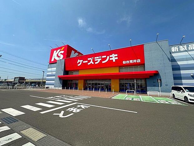 ケーズデンキ仙台荒井店 徒歩40分。 3190m