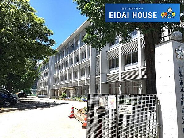 仙台市立木町通小学校 徒歩4分。 310m