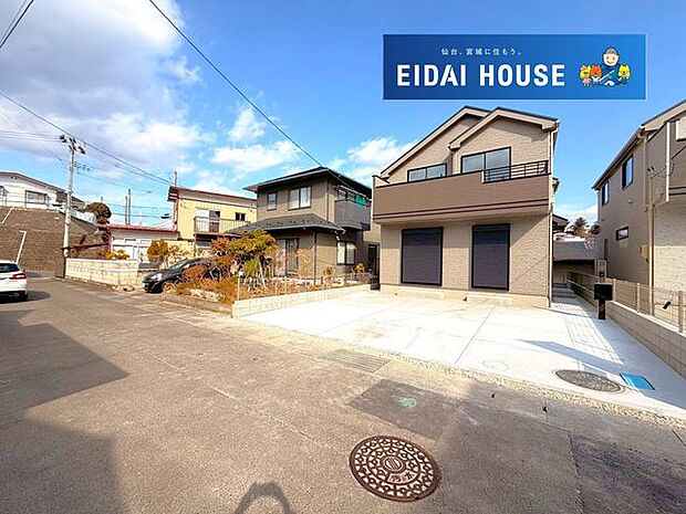 前面道路含む外観