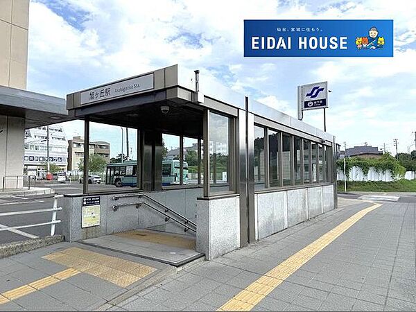 旭ヶ丘駅(仙台地下鉄 南北線) 徒歩17分。 1300m