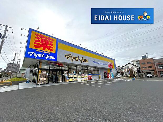 マツモトキヨシ新田東二丁目店 徒歩5分。 360m
