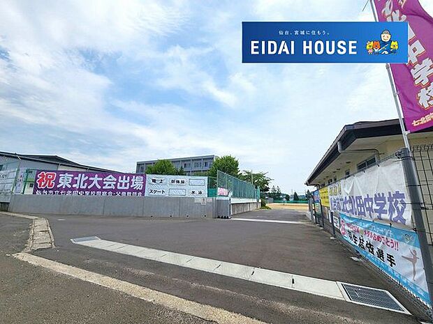 仙台市立七北田中学校 徒歩16分。 1280m