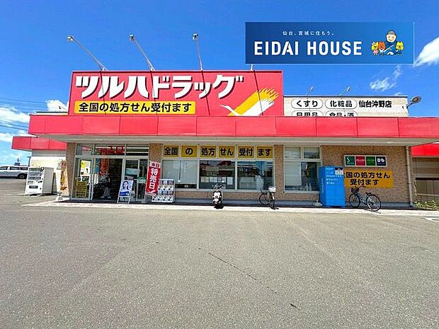 ツルハドラッグ仙台沖野店 徒歩13分。 1000m
