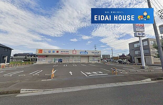 ウエルシア名取大手町店 徒歩15分。 1130m