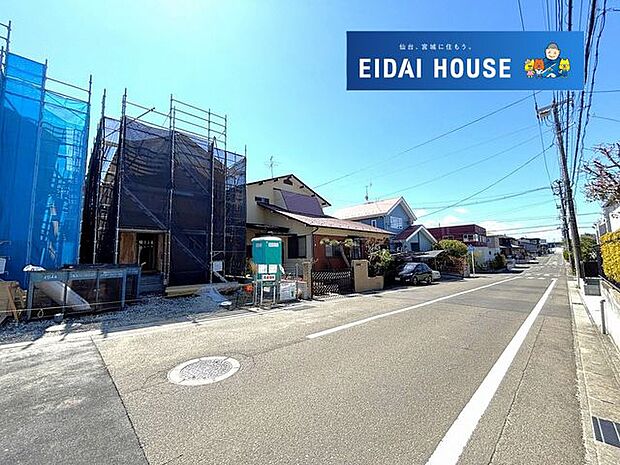 前面道路含む外観