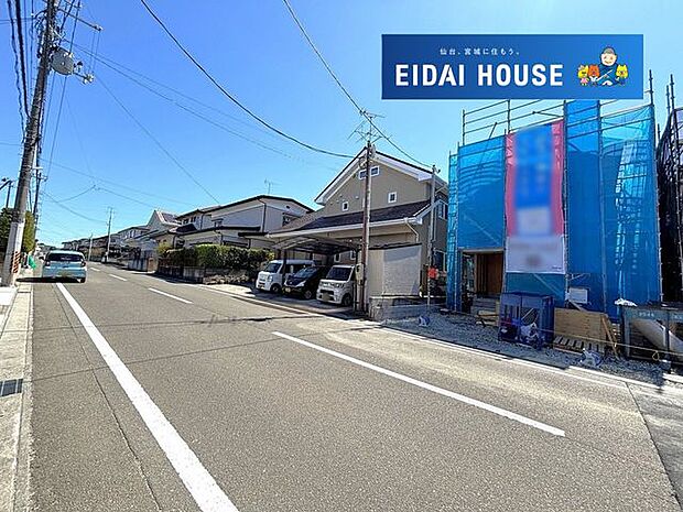 前面道路含む外観