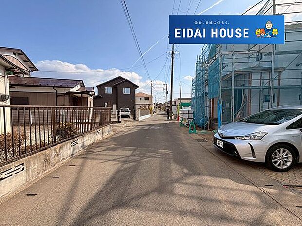 前面道路含む外観