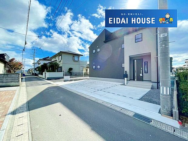 前面道路含む外観