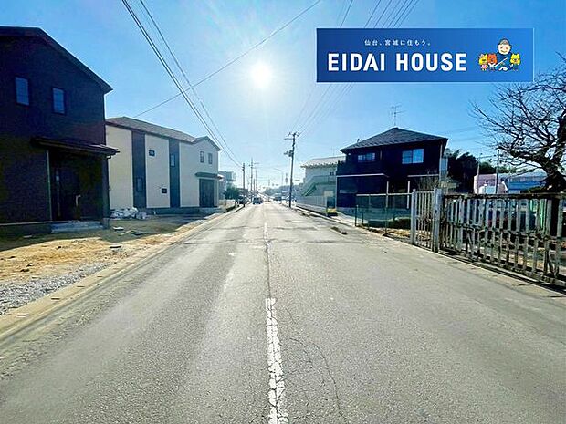 前面道路含む外観