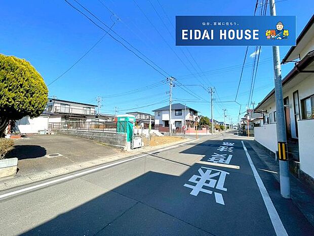 前面道路含む外観