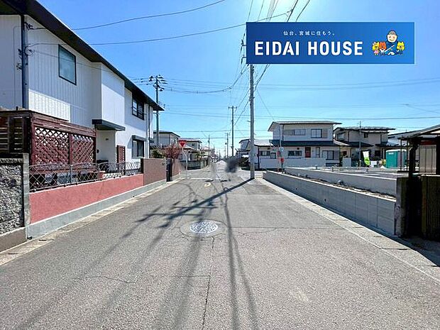 前面道路含む外観