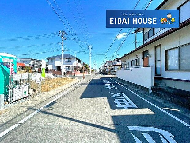 前面道路含む外観