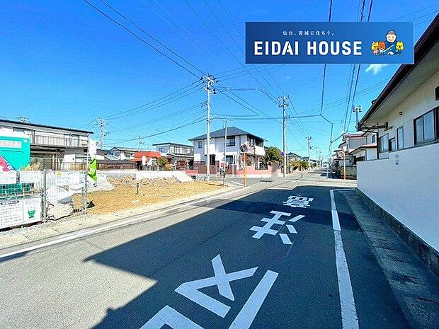 前面道路含む外観