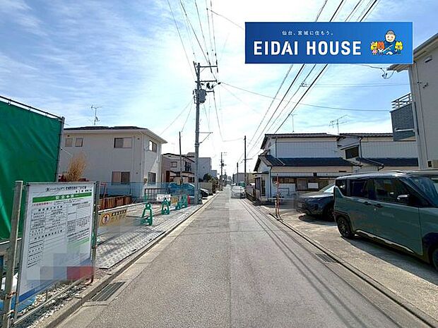 前面道路含む外観