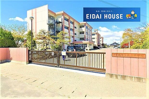 多賀城市立第二中学校 徒歩32分。 2520m