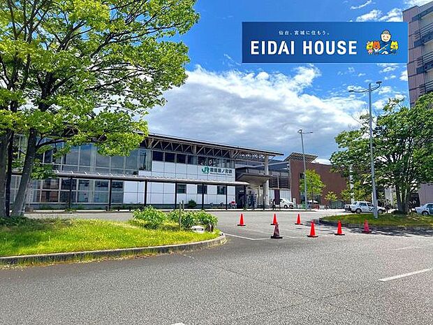 陸前原ノ町駅(JR東日本 仙石線) 徒歩9分。 680m