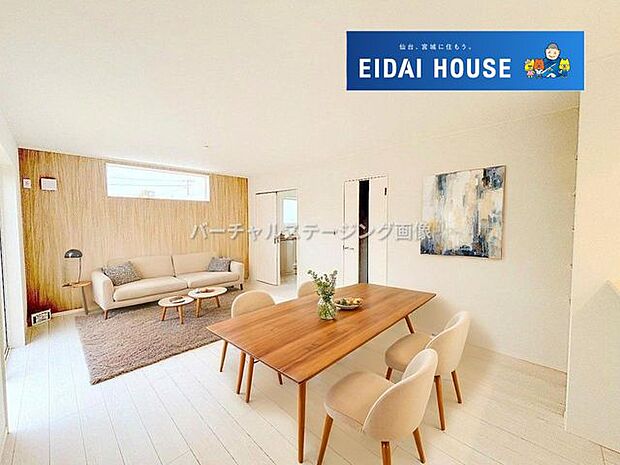 バーチャルステージング画像