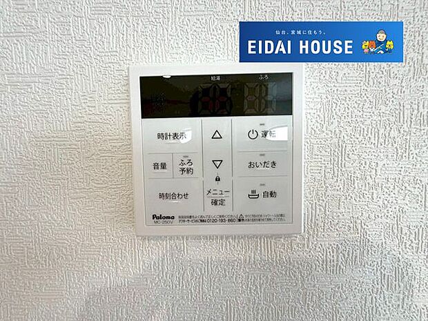給湯機