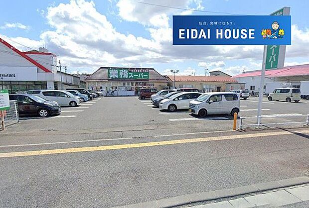 業務スーパー古川店 徒歩28分。 2200m