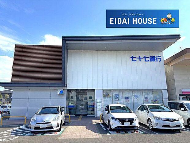 七十七銀行鶴ケ谷支店 徒歩12分。 950m