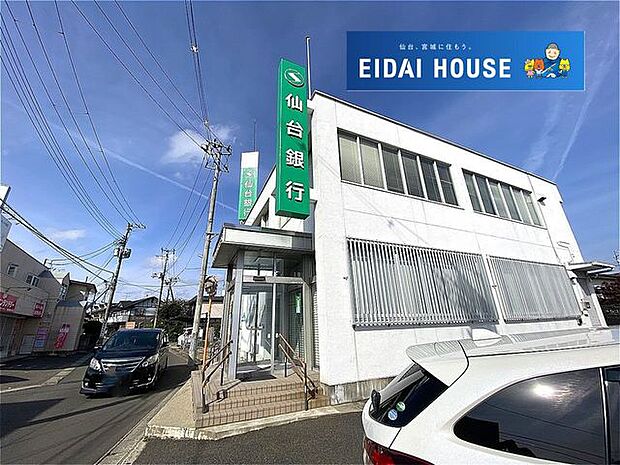 仙台銀行南光台支店 徒歩7分。 530m