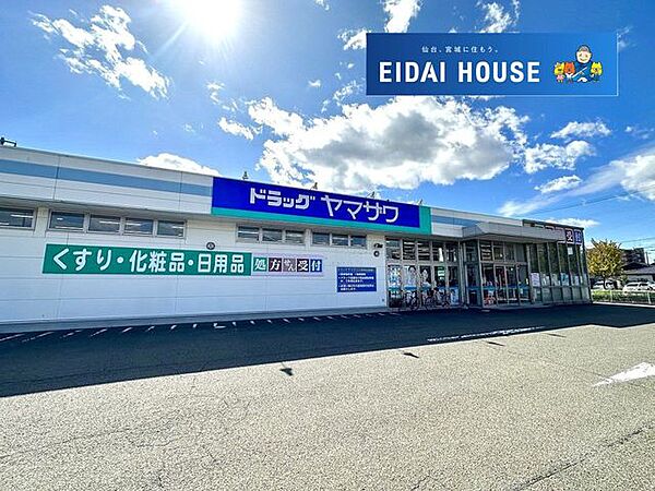 ドラッグヤマザワ高砂店 徒歩9分。 650m