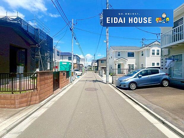 前面道路含む外観