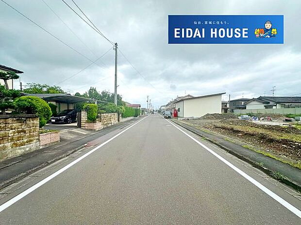前面道路含む外観