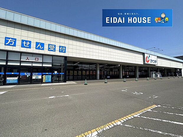カワチ薬品岩切店 徒歩15分。 1180m