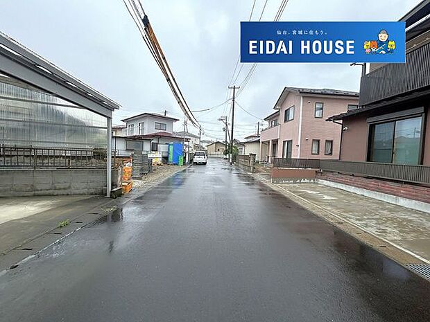 前面道路含む外観