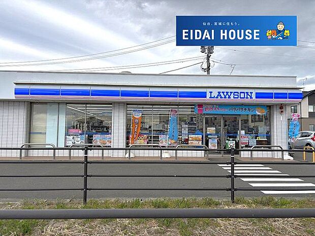 ローソン岩沼三軒茶屋店 徒歩15分。 1190m