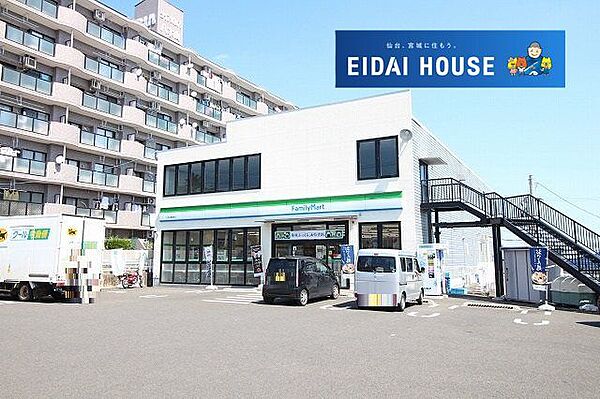 ファミリーマート八木山香澄町店 徒歩11分。 860m