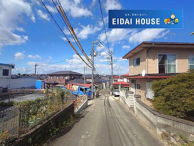 前面道路含む外観
