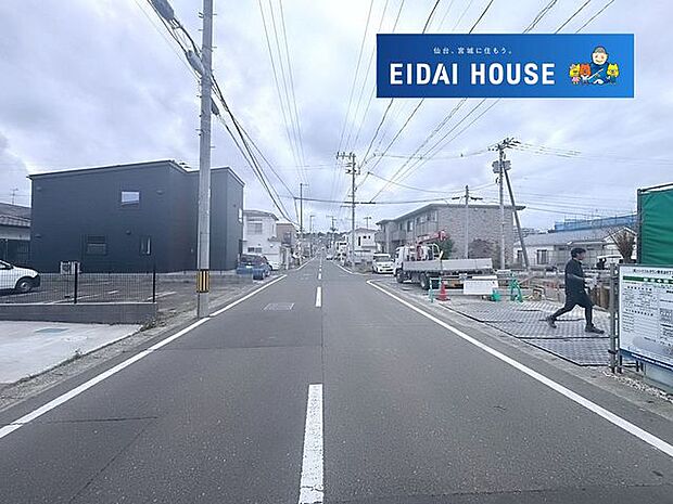 前面道路含む外観