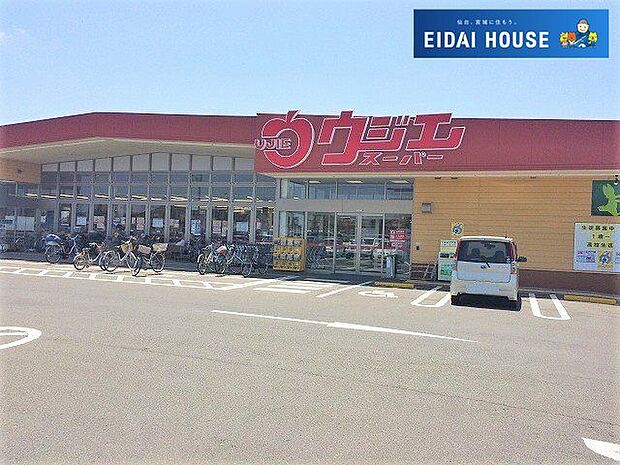 ウジエスーパー袋原店 徒歩23分。 1830m