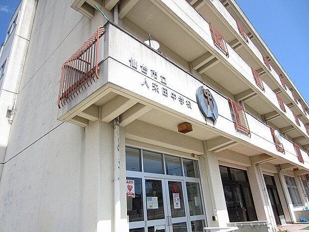 仙台市立人来田中学校 徒歩25分。 1950m