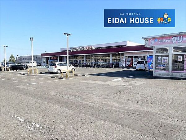ヤマザワ茂庭店 徒歩10分。 740m