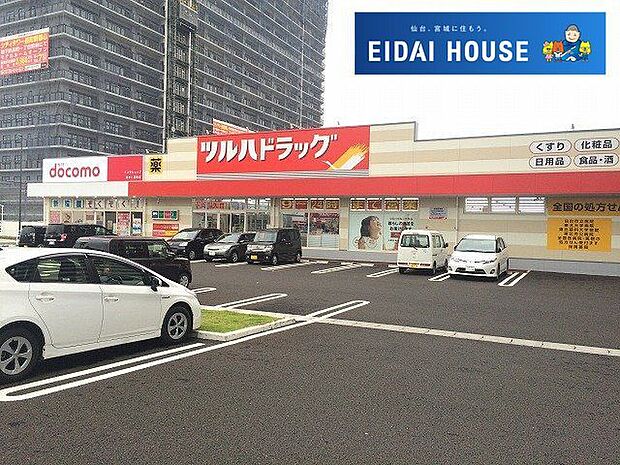 ツルハドラッグあすと長町店 徒歩18分。 1390m