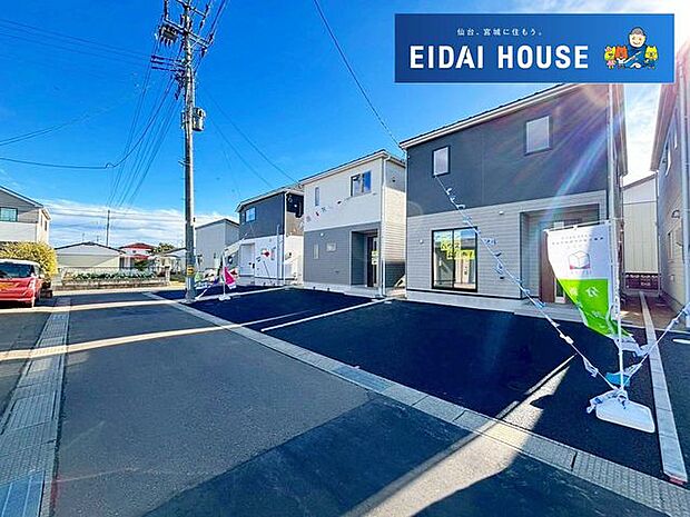 前面道路含む外観