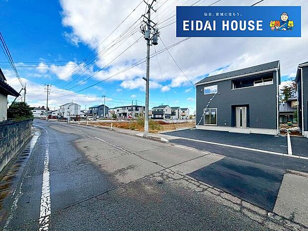 前面道路含む外観