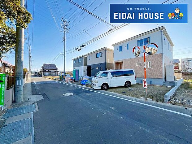 前面道路含む外観